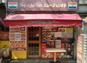 New Jun TARA 十条店